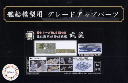 FUJIMI-432908.jpg