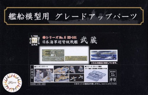 Przejdź do produktu FUJIMI 432908 - 1:700 Toku-5 Ex-101 Photo-Etched Parts for IJN Battle Ship Musashi (w/2 pieces 25 mm Machine Cannon)