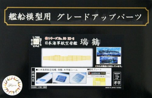 Przejdź do produktu FUJIMI 432694 - 1:700 Toku-50 Ex-2 Wood Deck Seal for IJN Aircraft Carrier Zuikaku (w/Ship Name Plate)
