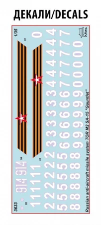 ZVEZDA-3633 (8).jpg