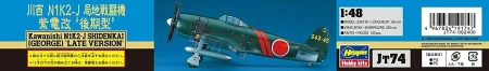 HASEGAWA-JT74 (2).jpg