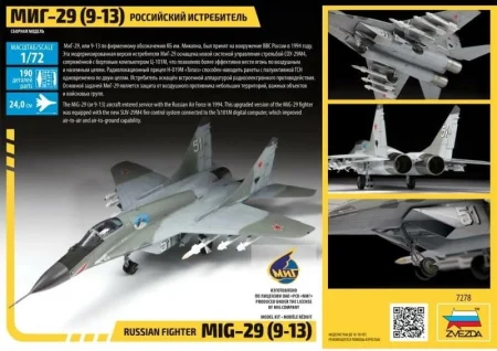 zvezda-7278 (3).jpg