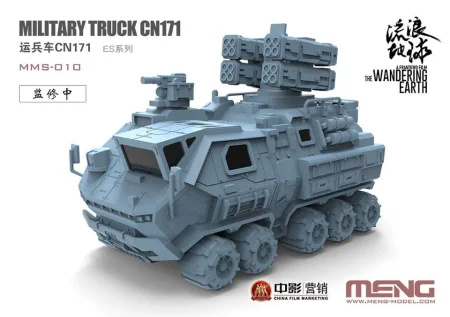 MENG-MMS010 (1).jpg