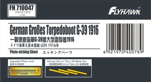 Przejdź do produktu FLYHAWK 710047 - 1:700 German Großes Torpedoboot G-39 1916 Photo-Etching Sheet