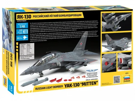 zvezda-4818 (3).jpg