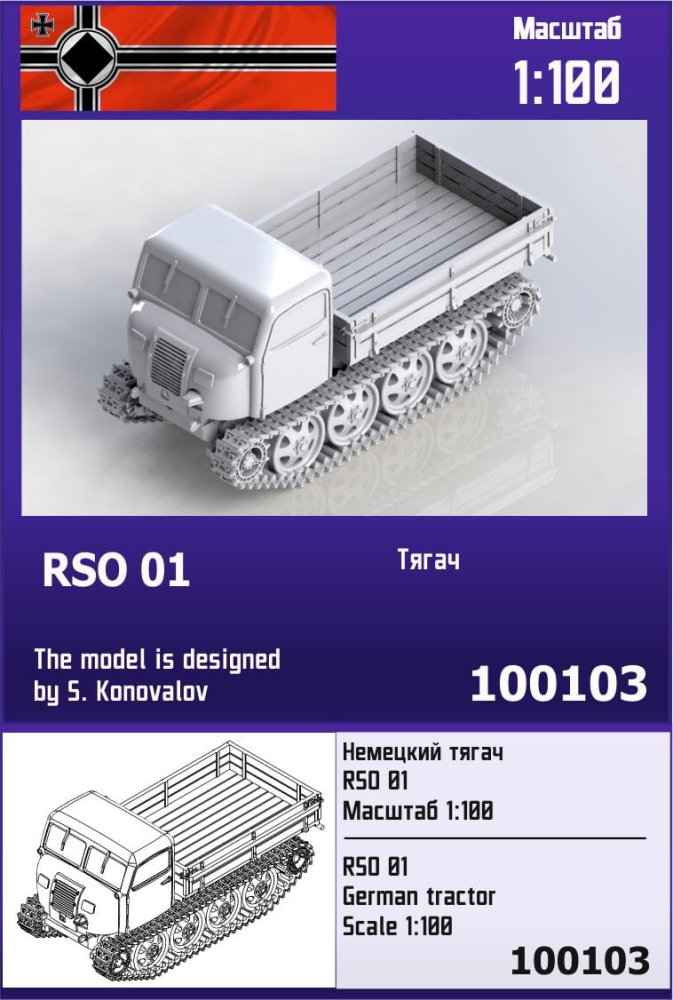zebrano-Z100-103-RSO 01.jpg