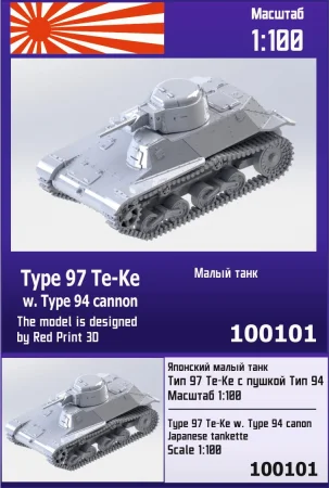 ZEBRANO-Z100-101-Type 97 Te-Ke w. Type 94 cannon.jpg