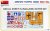 MINIART-35633-German Traffic Sign (3).jpg