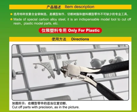 TRUMPETER-08023 - Precyzyjne cążki modelarskie (2).jpg