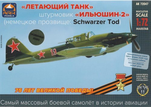 Przejdź do produktu ARK MODELS 72047 - 1:72 Ilyushin IL-2