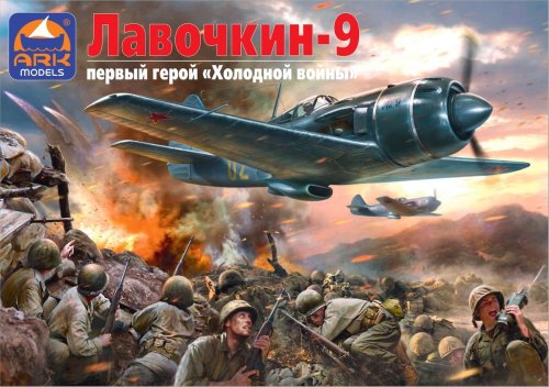Przejdź do produktu ARK MODELS 48049 - 1:48 Lavochkin La-9