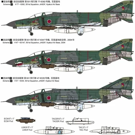 FINE MOLDS-FP42-RF-4EJ JASDF (3).jpg
