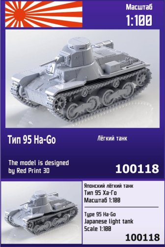 Przejdź do produktu ZEBRANO Z100-118 - 1:100 Type 95 Ha-Go Japanese light tank