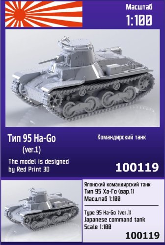 Przejdź do produktu ZEBRANO Z100-119 - 1:100 Type 97 Ha-Go ver.1 Japanese command tank