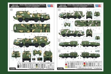 HOBBY BOSS-82938 (4).jpg