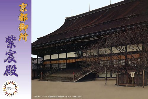 Przejdź do produktu Fujimi 500966 1:500 Castle-22 Kyoto Imperial Palace