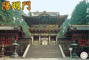 Fujimi 500928 1:80 Castle-28 Youmeimon