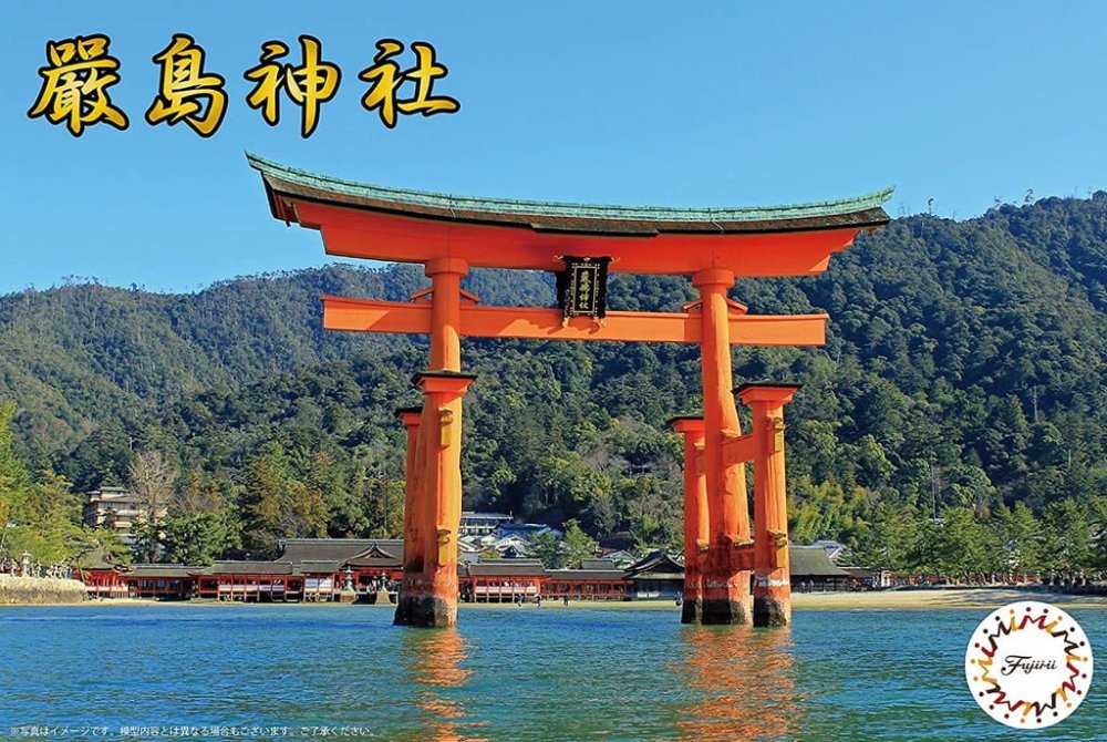 Fujimi-500904-Castle-19-Itsukushima Shrine.jpg