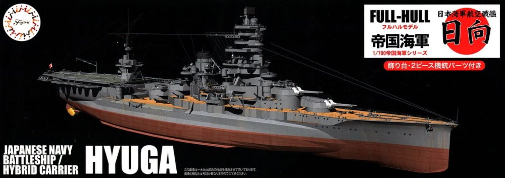 Fujimi-451534-hyuga.jpg