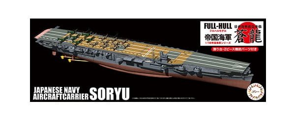 Fujimi-451497-soryu.jpg