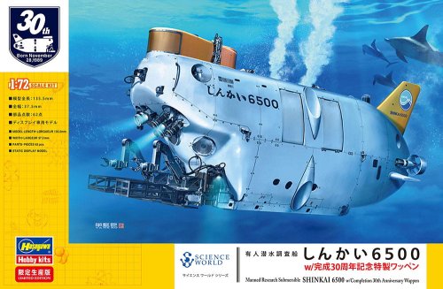 Przejdź do produktu HASEGAWA SP492 52292 - 1:72 Manned Research Submersible Shinkai 6500