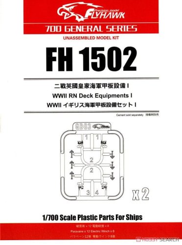 Przejdź do produktu Flyhawk 1502 - 1:700 WWII Royal Navy Deck Equipments I