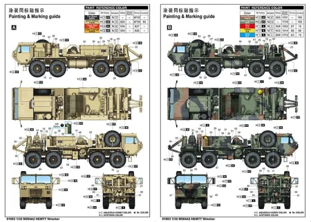 Trumpeter 01083-M984A2-HEMTT (3).jpg