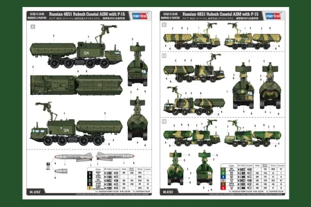 hobbyboss-82937 (3).jpg