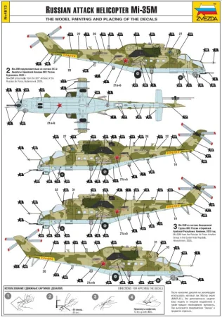 zvezda-4813 (3).jpg
