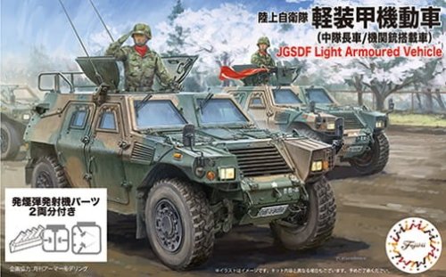 Przejdź do produktu Fujimi 723518 - 1:72 MI-18 EX-1 JGSDF Komatsu Light Armoured Vehicle