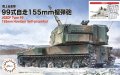 Fujimi-723501 (1).jpg