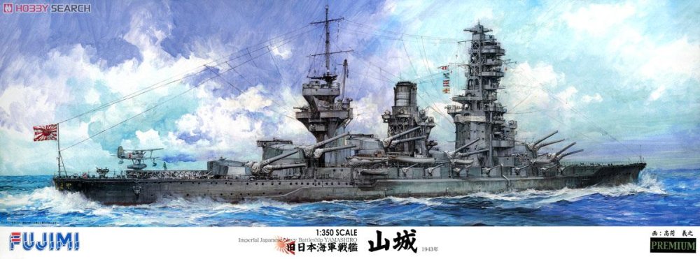 Fujimi-600345.jpg