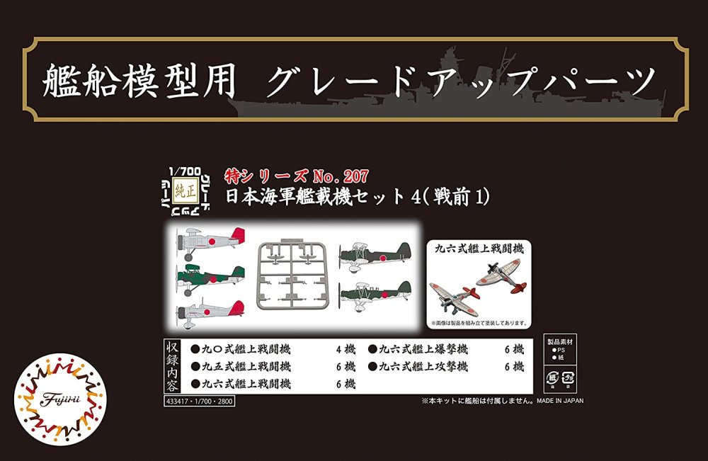Fujimi-433417.jpg
