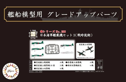 Przejdź do produktu Fujimi 433325 - 1:700 TOKU-206 IJN Carrier-Based Aircraft Set 3 Late