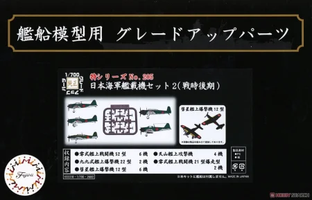 Fujimi-433318.jpg