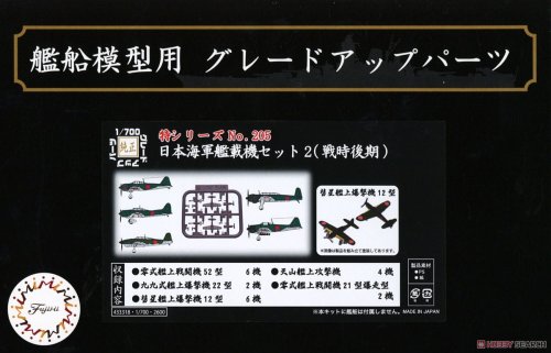 Przejdź do produktu Fujimi 433318 - 1:700 TOKU-205 IJN Carrier-Based Aircraft Set 2 Late