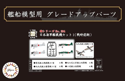 Przejdź do produktu Fujimi 433301 - 1:700 TOKU-204 IJN Carrier-Based Aircraft Set 1 Early