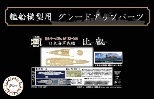 Przejdź do produktu Fujimi 433165 - 1:700 TOKU-37 EX-102 Wood Deck Seal for IJN Battleship Hiei w/Ship Name Plate