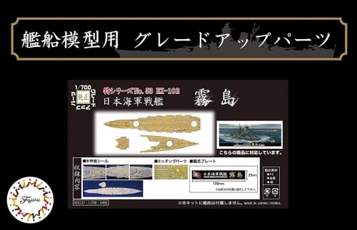 Przejdź do produktu Fujimi 433127 - 1:700 TOKU-53 EX-102 Wood Deck Seal for IJN Battleship Kirishima w/Ship Name Plate