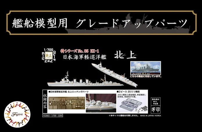 Fujimi-432663.jpg