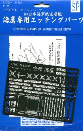 Fujimi-111582.jpg