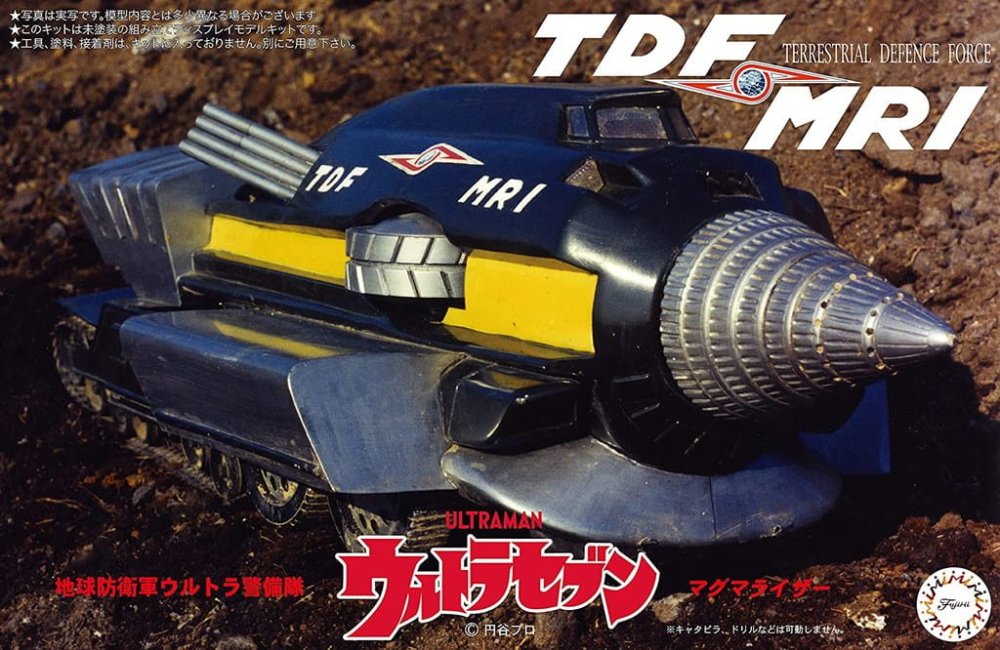 Fujimi-092171 Ultraman TDF MRI.jpg