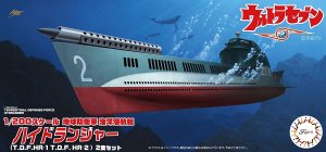 Fujimi 092119 - 1:200 Earth Defence Force Marine Submarine Hydranger (T.D.F.HR-1 T.D.F.HR-2) Set of 2