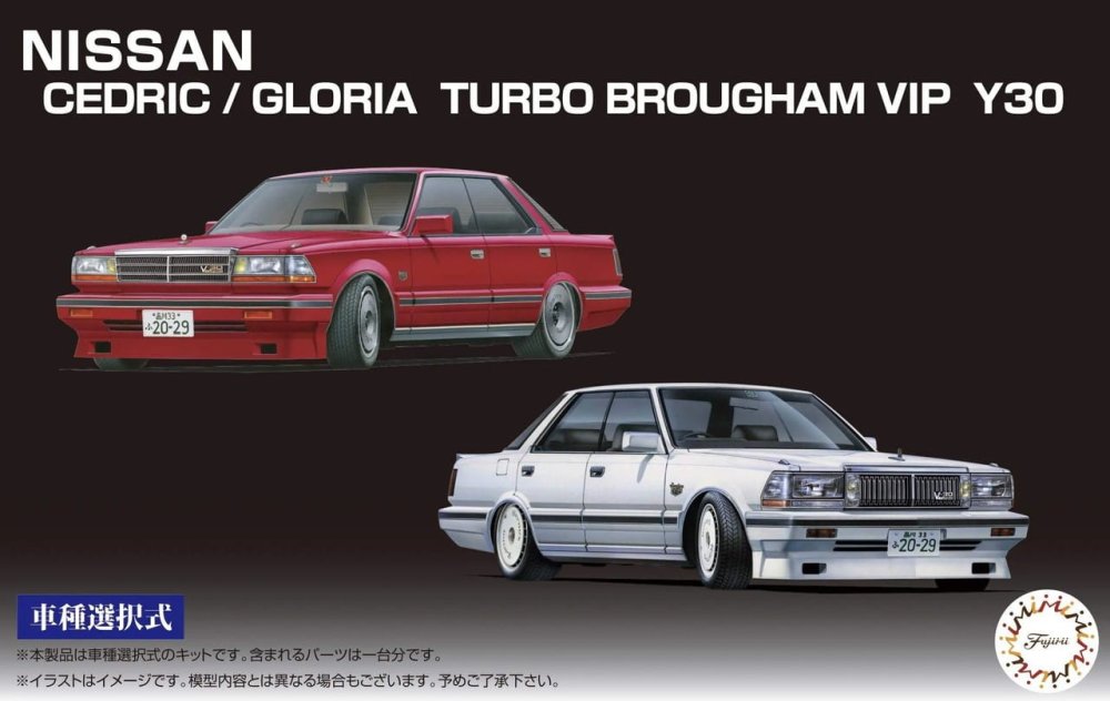 Fujimi 046099-ID-272 Nissan Cedric Gloria.jpg