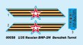 Trumpeter-09558-Russian-BMP-2M (4).jpg