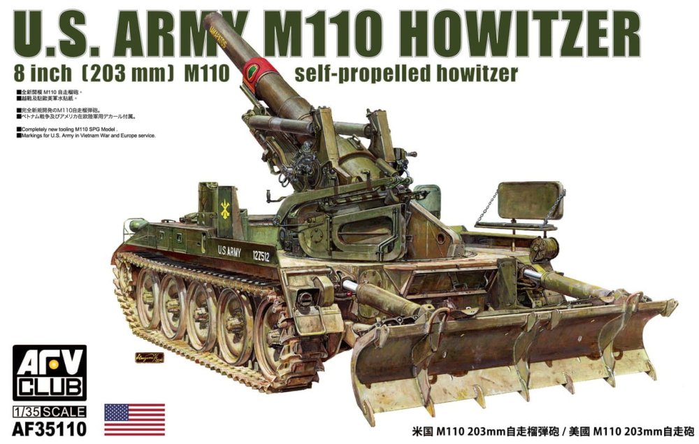 AFV-Club35110-US-Army-M110-Howitzer (1).jpg