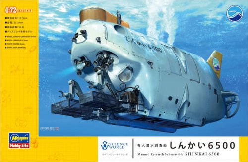 Przejdź do produktu Hasegawa SW01 54001 - 1:72 Shinkai 6500 Manned Research Submersible