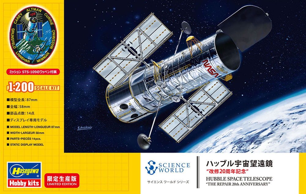 hasegawa-sp526-hubble.jpg