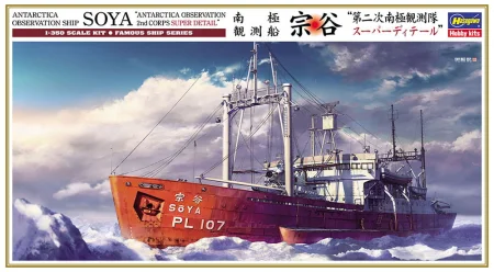 hasegawa-40107-soya-super-detail.jpg