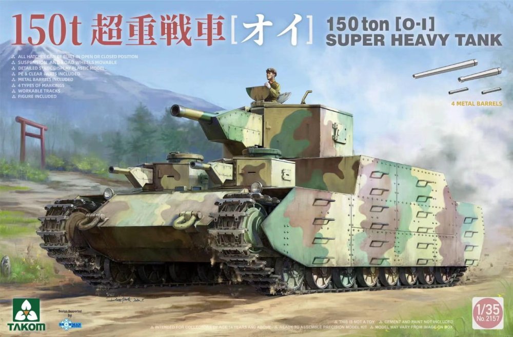 Takom-2157 (1).jpg